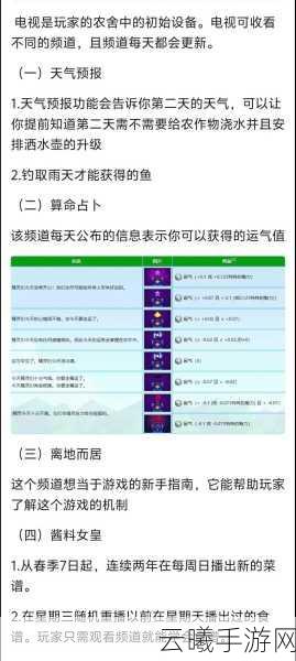 星露谷物语国服为何迟迟未上线？精彩玩法抢先看！