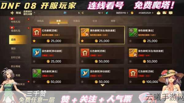 DNF手游商店物品大全及获取攻略,解锁趣味玩法新篇章