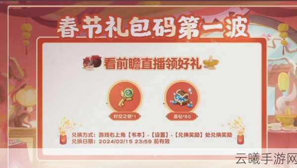 奥比岛手游暗影之谜版本最新兑换码及玩法详解