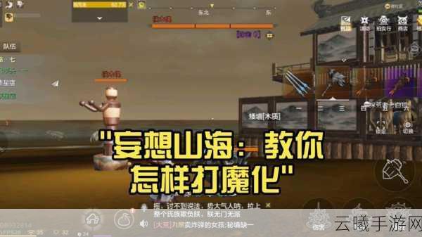 妄想山海迷穀试炼全攻略，解锁挑战技巧，揭秘隐藏宝藏的奇幻之旅