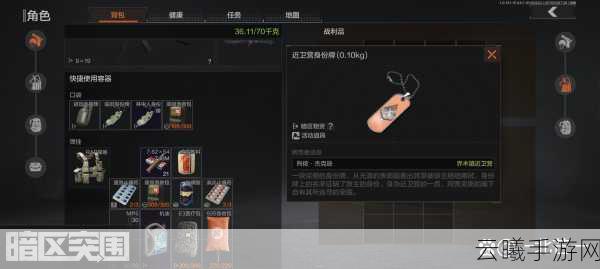 暗区突围私人包裹任务攻略及趣味玩法揭秘