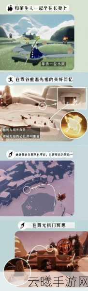 光遇滑冰场冥想地全揭秘，梦幻之旅的静谧之地，位置与趣味玩法详解