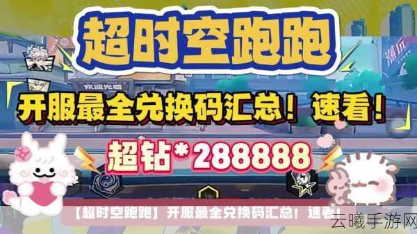 时空战场公测开服福利活动全解析,探索多元宇宙,赢取终极奖励!