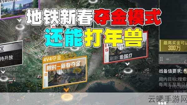 地铁逃生游戏重大更新，揭秘新版本中代表中国的神秘数字标识，全球玩家热议不断