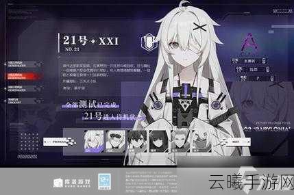战双帕弥什深度解析，揭秘21号角色技能与立绘之美，探索全新战斗乐趣