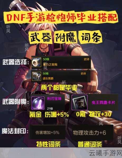 DNF手游,神话装备获取副本全攻略,解锁你的传奇之旅!