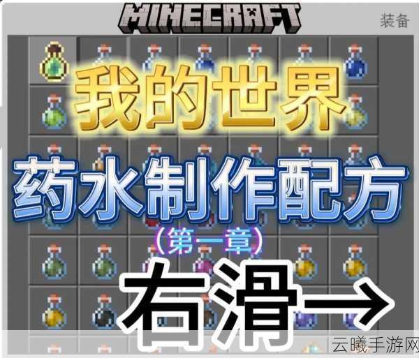我的世界手游资讯,解锁自制MOD新技能,打造专属奇幻世界!