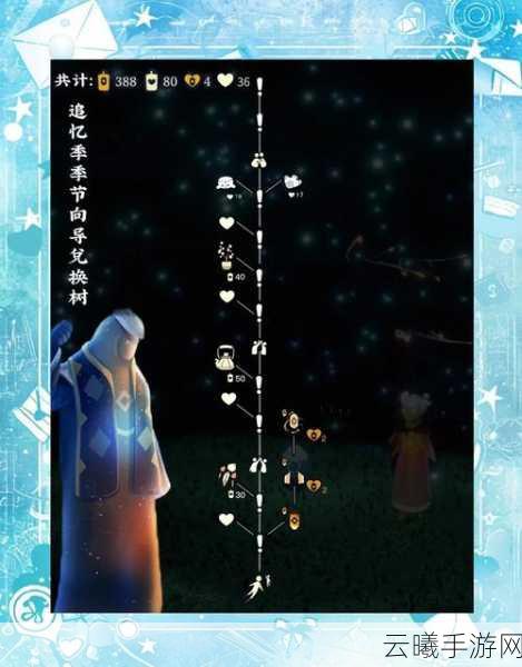 光遇拾光季僧袍获取攻略及趣味玩法介绍