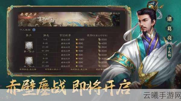 三国志威力无双无敌阵容揭秘,资源管理视角下的深度剖析与趣味玩法探索
