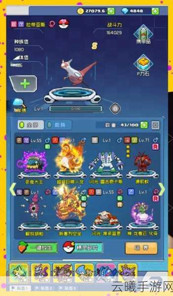 口袋妖怪沉思录,重温经典宝可梦冒险,像素世界新挑战震撼来袭!
