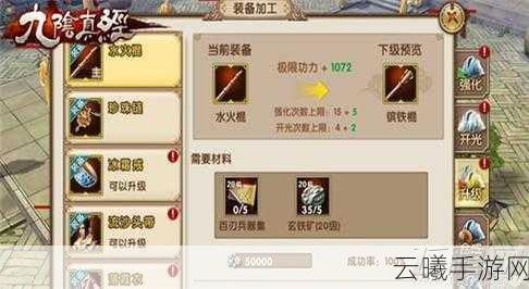 一人之下手游装备系统深度解析与趣味玩法探索