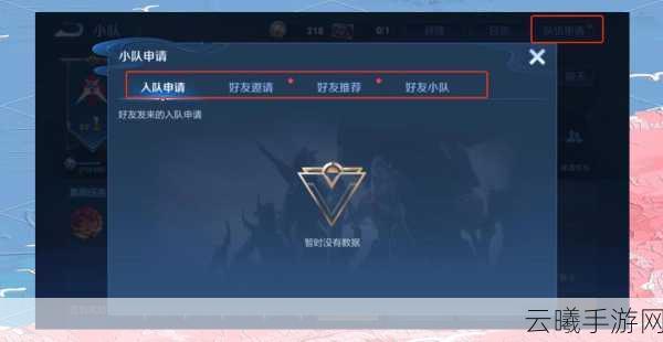 王者荣耀微赛事关闭后,如何优雅退出小队并探索更多趣味玩法?