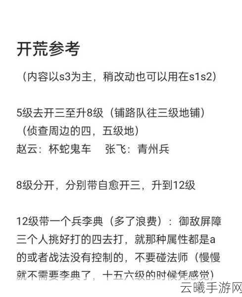 三国志12手游深度攻略，后方城市开发战略与趣味玩法全揭秘