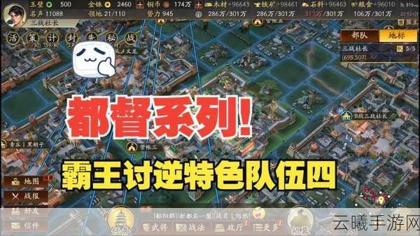 三国志12手游深度攻略,后方城市开发战略与趣味玩法全揭秘