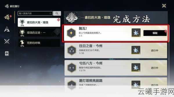 鸣潮爆裂无声成就达成全攻略，解锁隐藏挑战，探索无限可能！