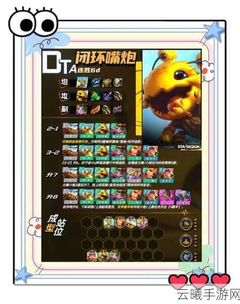 TFT云顶攻略助手助你轻松查阅金铲铲之战战绩，解锁趣味新玩法！