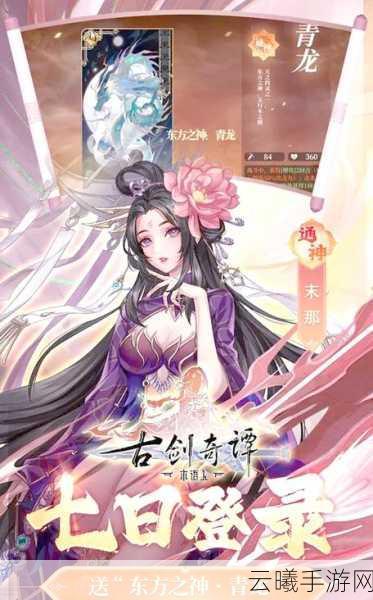 古剑奇谭之百里屠苏，木语人技能深度解析与强度测评，探索奇幻仙侠之旅