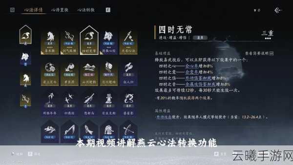 燕云十六声2025热门手游攻略,佛灯长明任务全解析,速通解锁永恒光明成就秘籍