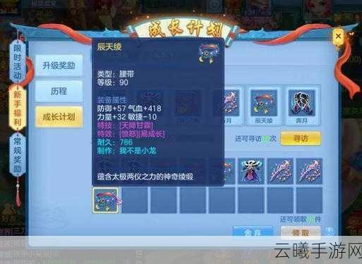 神武159级盘丝洞踢球属性全解析及趣味玩法探索