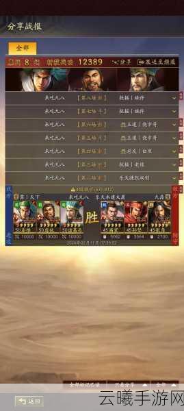 三国志,战略版社稷弓战法搭配全攻略,解锁顶级战斗策略!