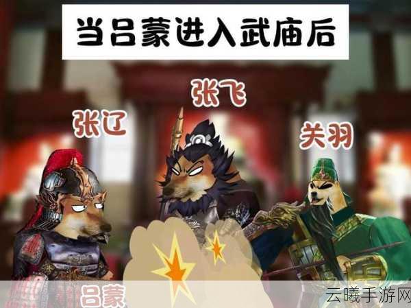 王者荣耀吕蒙背景故事全揭秘及趣味玩法前瞻