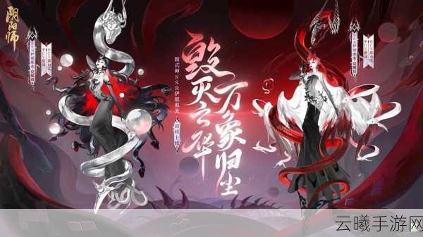 阴阳师第十九章妖怪发现全揭秘，探索未知，解锁新式神！