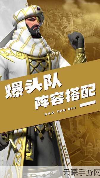 文明与征服武则天阵容搭配及趣味玩法深度解析
