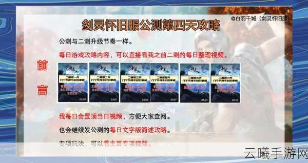 剑灵手游最终章主线任务全攻略，解锁奇幻武侠世界的终极挑战