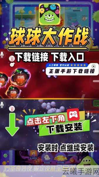 球球大作战手游速分速合技巧揭秘，合体图文教程助你称霸战场