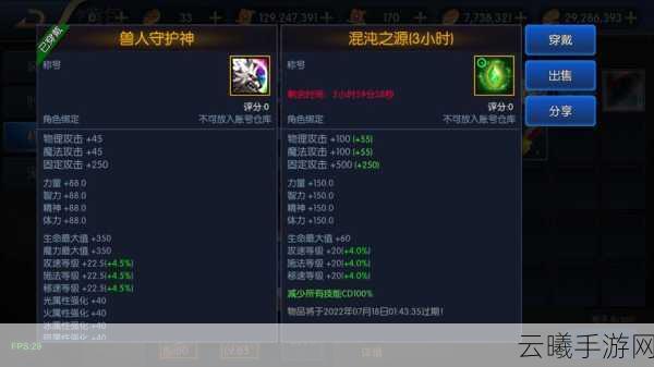 阿拉德之怒秘术师刷图加点全攻略,资源管理高效利用价值最大化