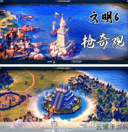 文明6手游版，自然奇观深度解析及其趣味玩法探索
