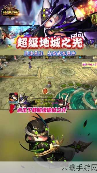 超级地城之光新玩法深度解析,百变战魂个性彰显与资源管理优化策略