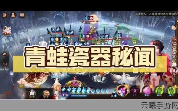 阴阳师手游资讯，全面揭秘青蛙瓷器出现位置与趣味玩法