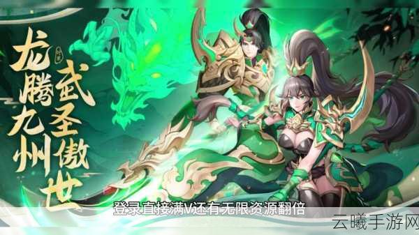 放开那三国3跨服攻防战硝烟四起，策略对决燃爆三国战场