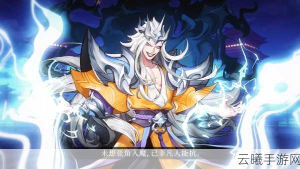 放开那三国3跨服攻防战硝烟四起，策略对决燃爆三国战场