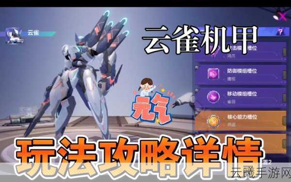 机动都市阿尔法云雀角色深度解析,翱翔天际的灵动使者,你准备好了吗?