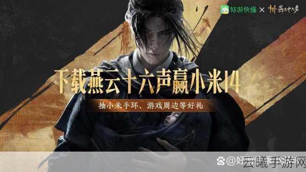 燕云十六声进不去游戏？解锁古风武侠新世界，探索未知奇遇！