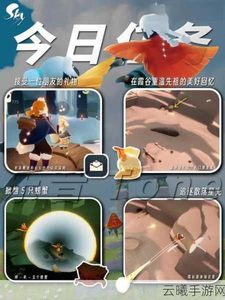 光遇36任务全攻略，解锁奇幻之旅，助你畅游温暖治愈的游戏世界