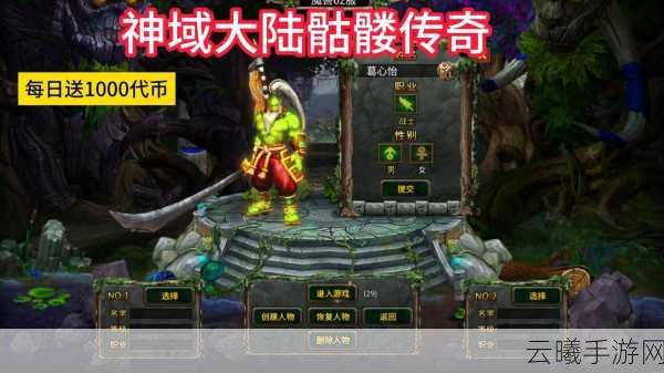 暗黑神域天堂新版本震撼发布，探索魔幻世界的无尽冒险