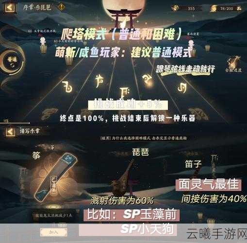 龙之谷手游黑暗神殿爬塔攻略，解锁无尽挑战，攀登荣耀之巅
