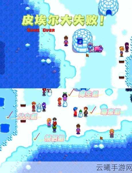 星露谷物语奇怪雕像获取攻略及趣味玩法揭秘