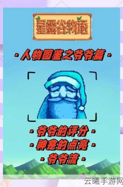 星露谷物语奇怪雕像获取攻略及趣味玩法揭秘