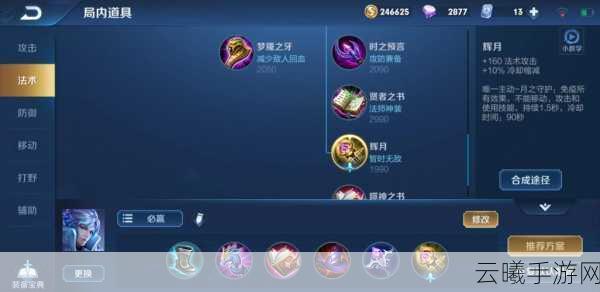 王者荣耀诸葛亮正式服上线全攻略，出装、铭文与趣味玩法揭秘