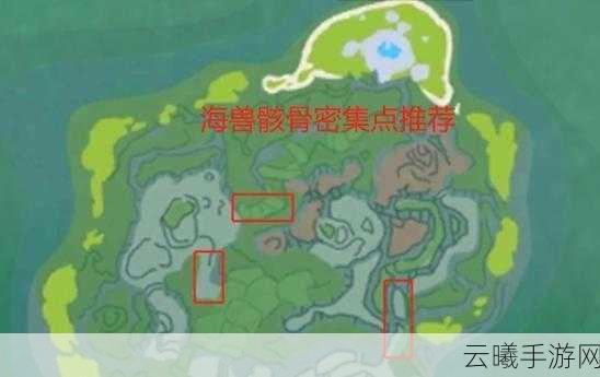 创造与魔法海兽骸骨刷新机制与趣味玩法揭秘