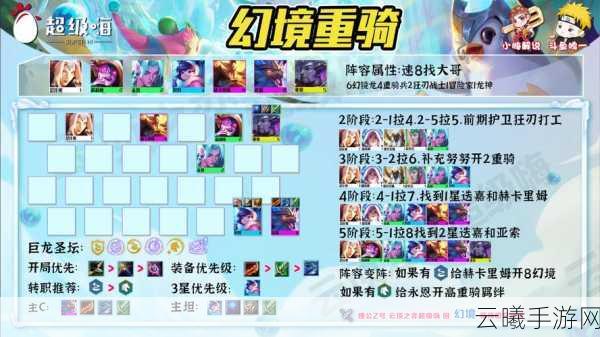 金铲铲之战全面深度剖析,幻境召唤系统全解析及珍贵物品搜集指南