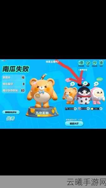 蛋仔派对手游攻略,揭秘快速获得瓶盖的高效方法与趣味玩法