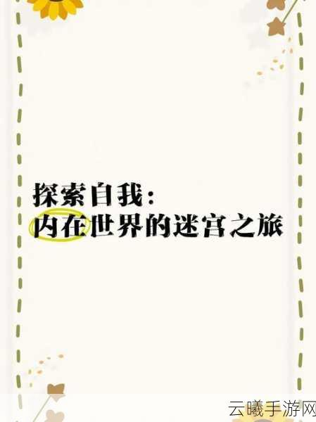 里人格诊断手机版下载，探索内心世界的趣味冒险之旅