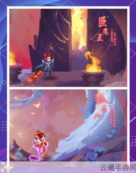 梦幻西游手游魔王寨定位详解,探索神秘妖族的奇幻之旅