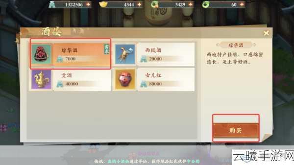 封神幻想世界奇遇4顺利过关秘籍,解锁奇幻冒险新篇章