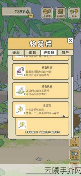 旅行青蛙中国之旅铃铛全攻略，解锁旅行新乐趣！